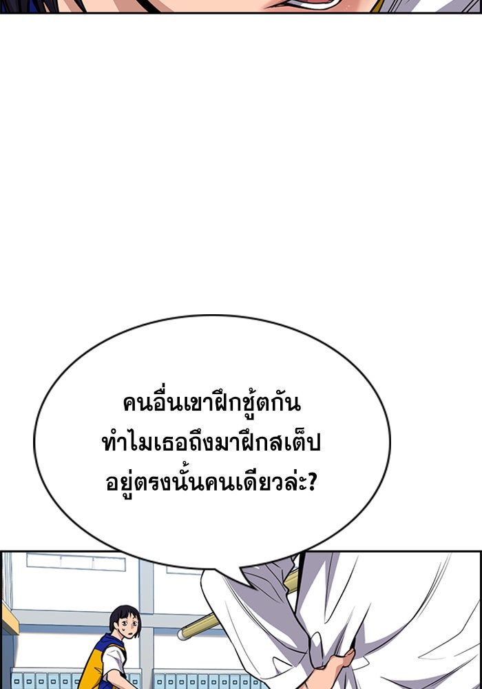 การศึกษาที่แท้จริง - หน้า 32