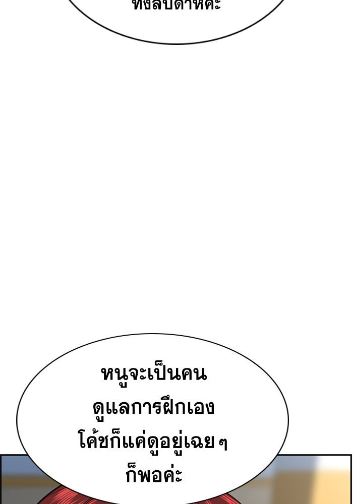 การศึกษาที่แท้จริง - หน้า 39