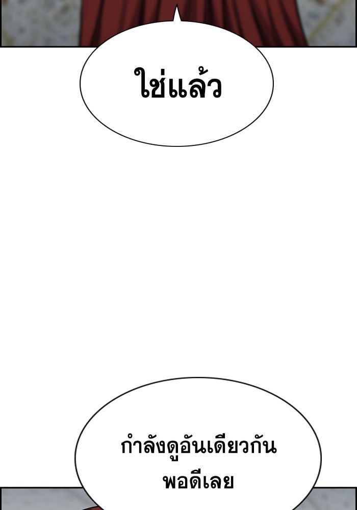 การศึกษาที่แท้จริง - หน้า 116