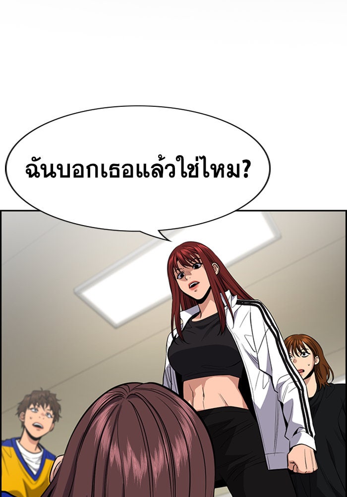 การศึกษาที่แท้จริง - หน้า 2
