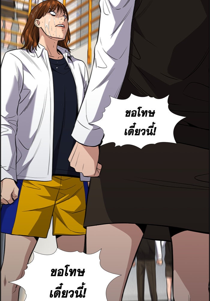 การศึกษาที่แท้จริง - หน้า 32