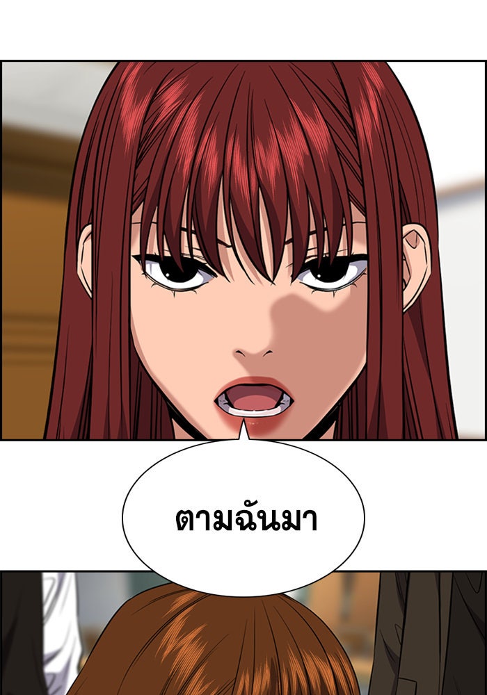 การศึกษาที่แท้จริง - หน้า 4