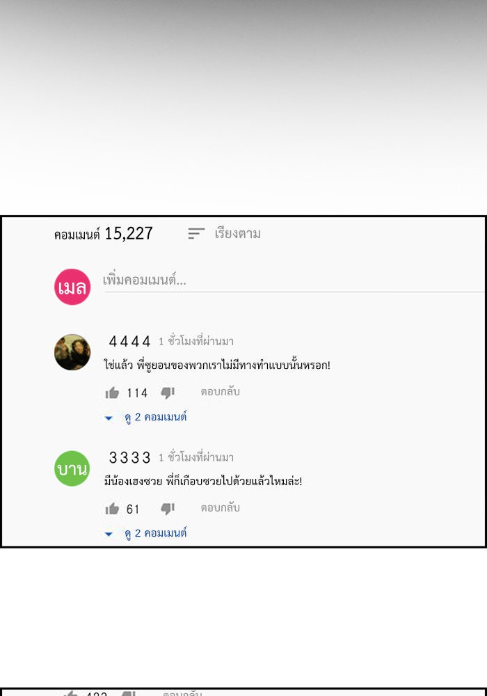 การศึกษาที่แท้จริง - หน้า 83