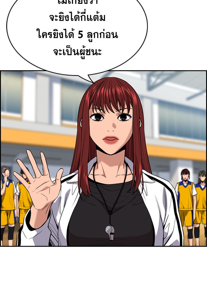 การศึกษาที่แท้จริง - หน้า 4