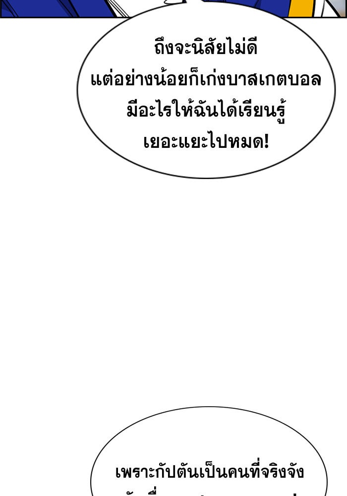 การศึกษาที่แท้จริง - หน้า 32