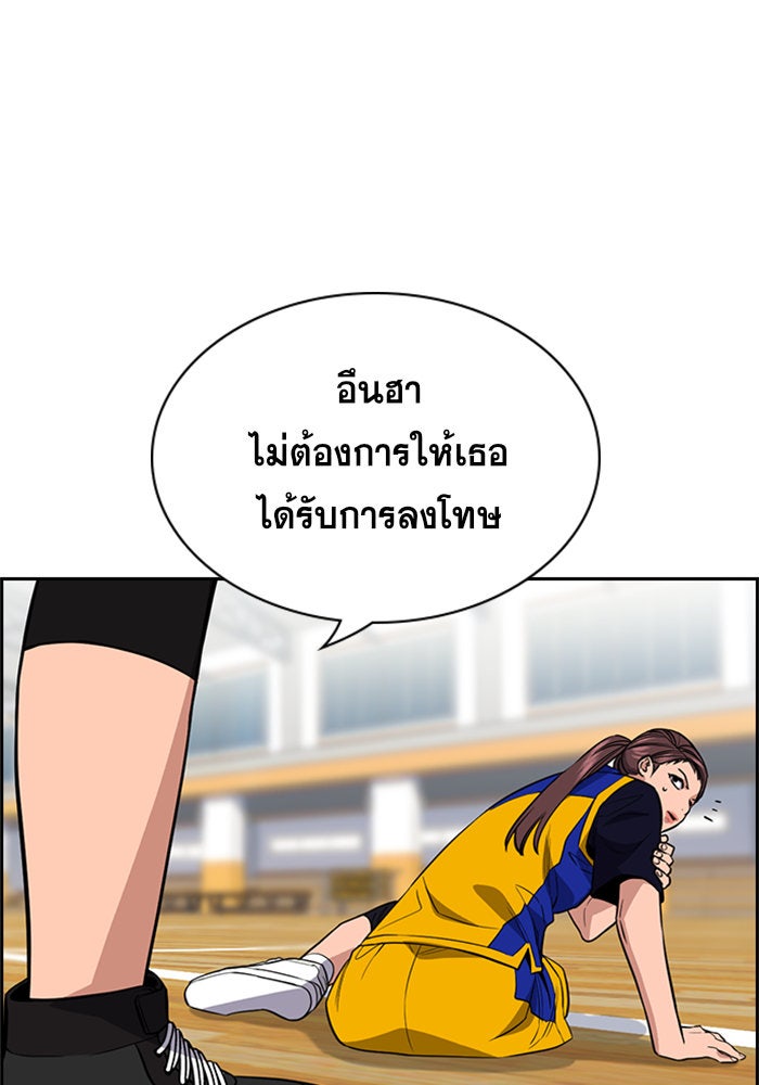 การศึกษาที่แท้จริง - หน้า 39