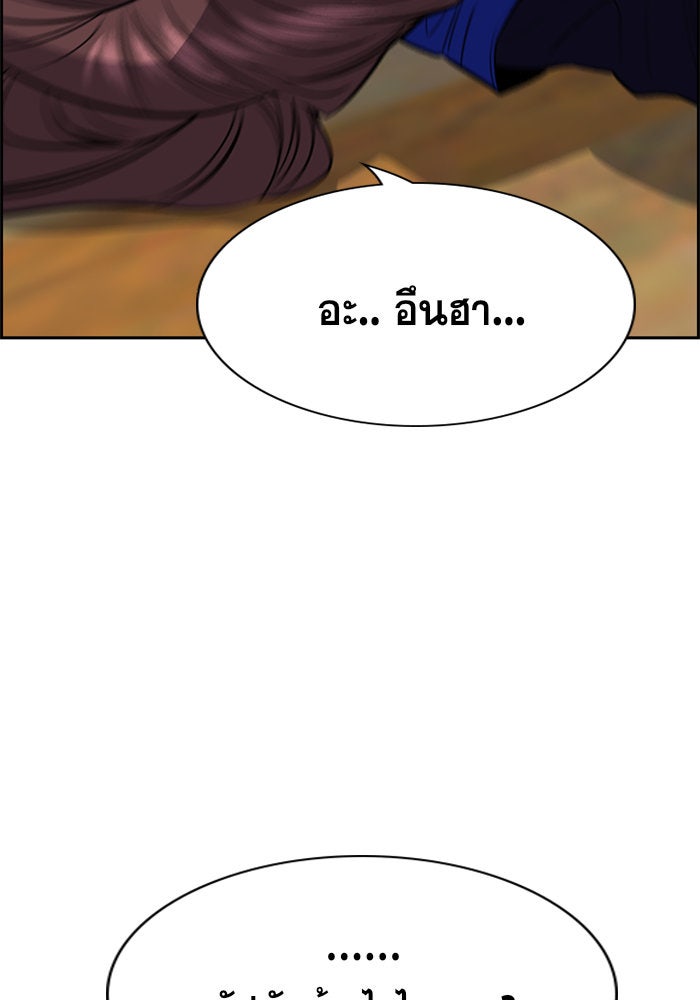 การศึกษาที่แท้จริง - หน้า 7