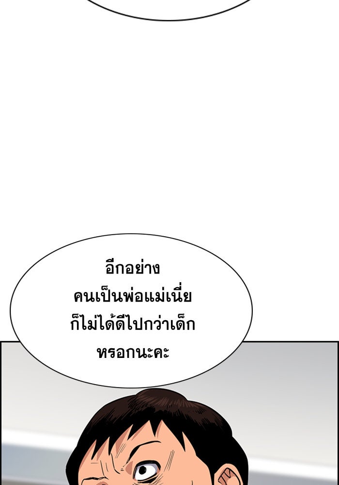 การศึกษาที่แท้จริง - หน้า 116