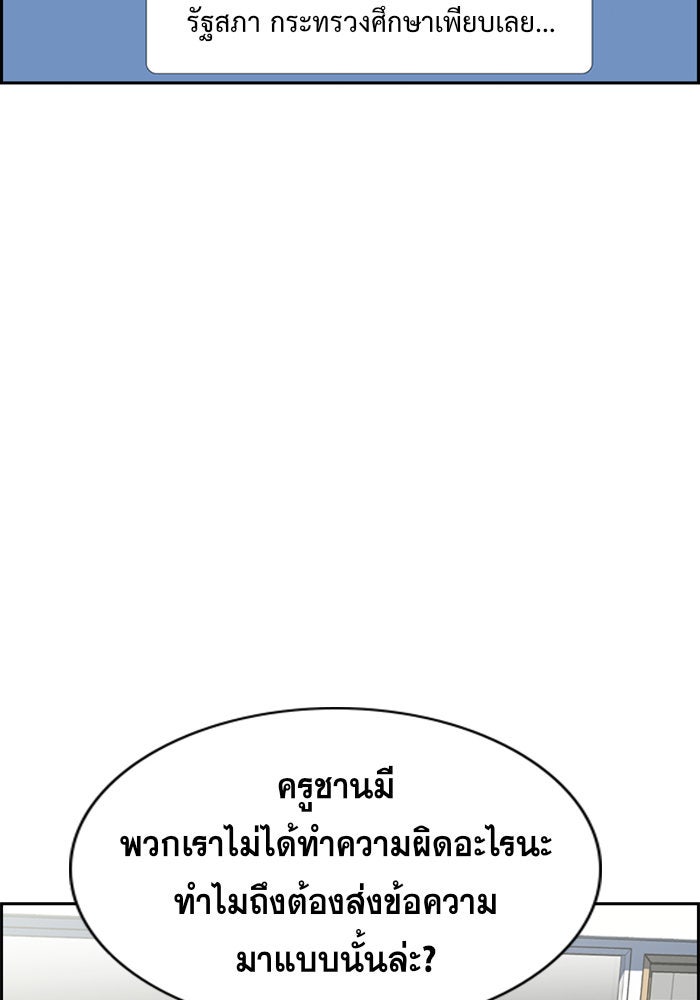 การศึกษาที่แท้จริง - หน้า 39