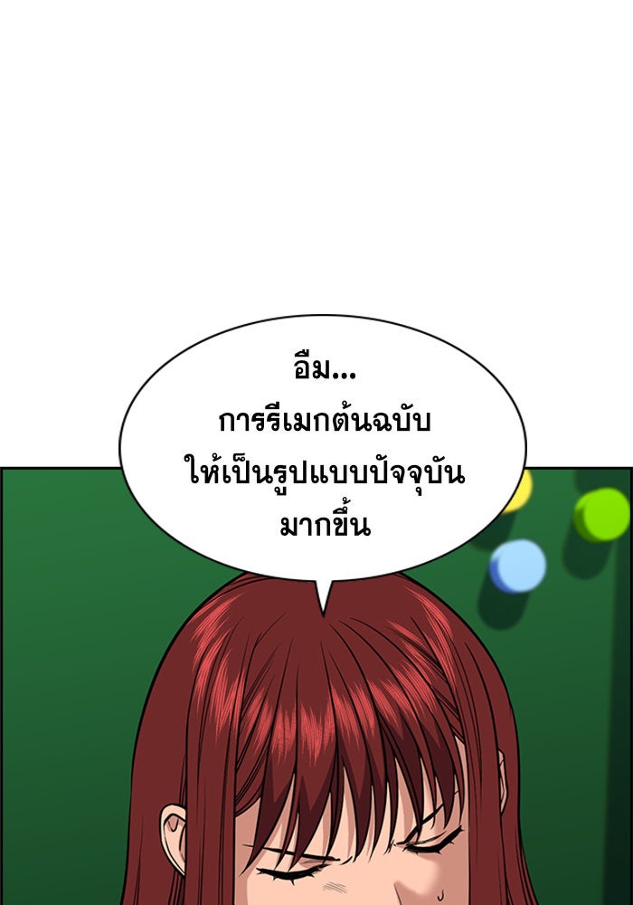 การศึกษาที่แท้จริง - หน้า 71