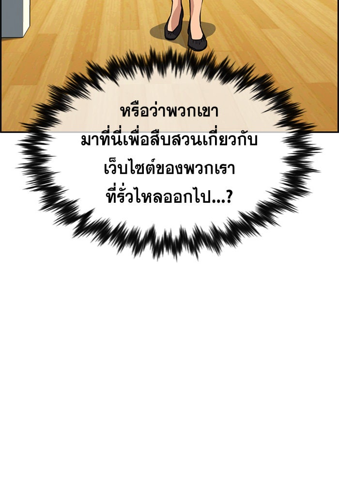 การศึกษาที่แท้จริง - หน้า 32