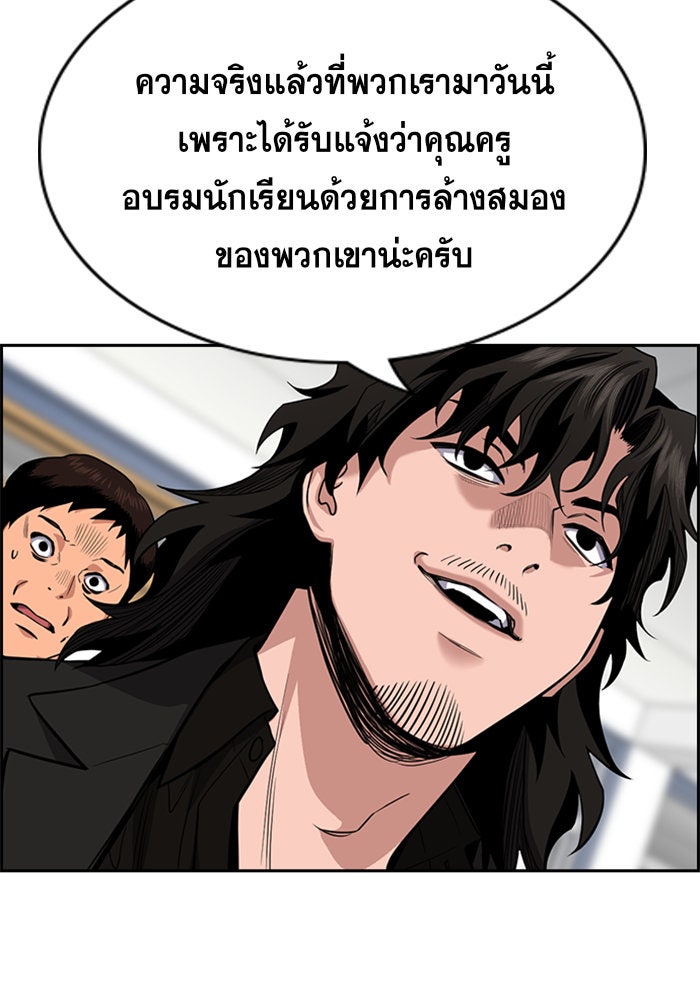 การศึกษาที่แท้จริง - หน้า 4