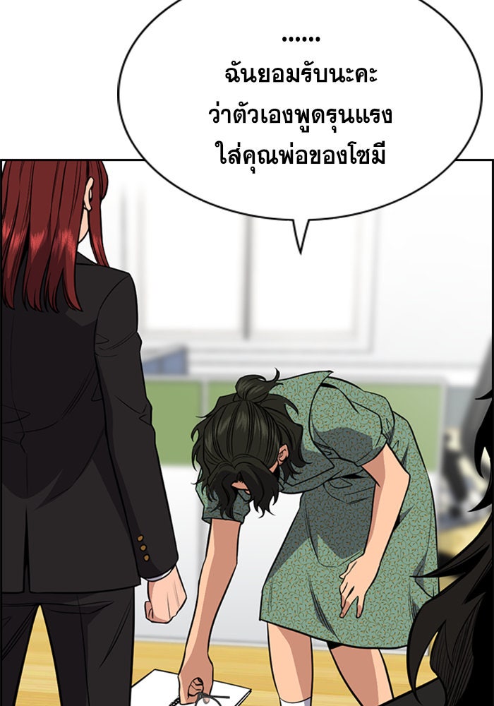การศึกษาที่แท้จริง - หน้า 7