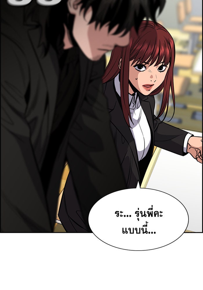 การศึกษาที่แท้จริง - หน้า 104