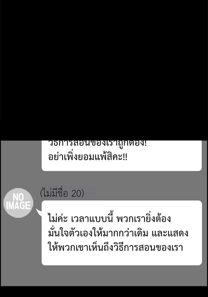 การศึกษาที่แท้จริง - หน้า 15