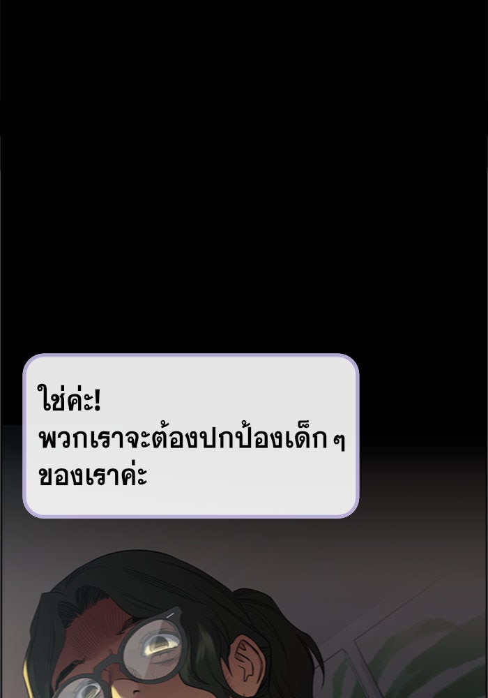 การศึกษาที่แท้จริง - หน้า 17