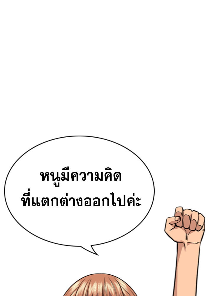 การศึกษาที่แท้จริง - หน้า 26