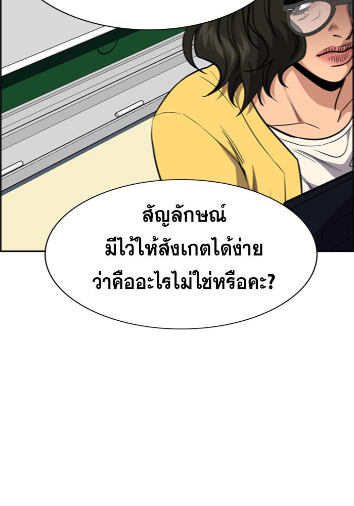 การศึกษาที่แท้จริง - หน้า 31