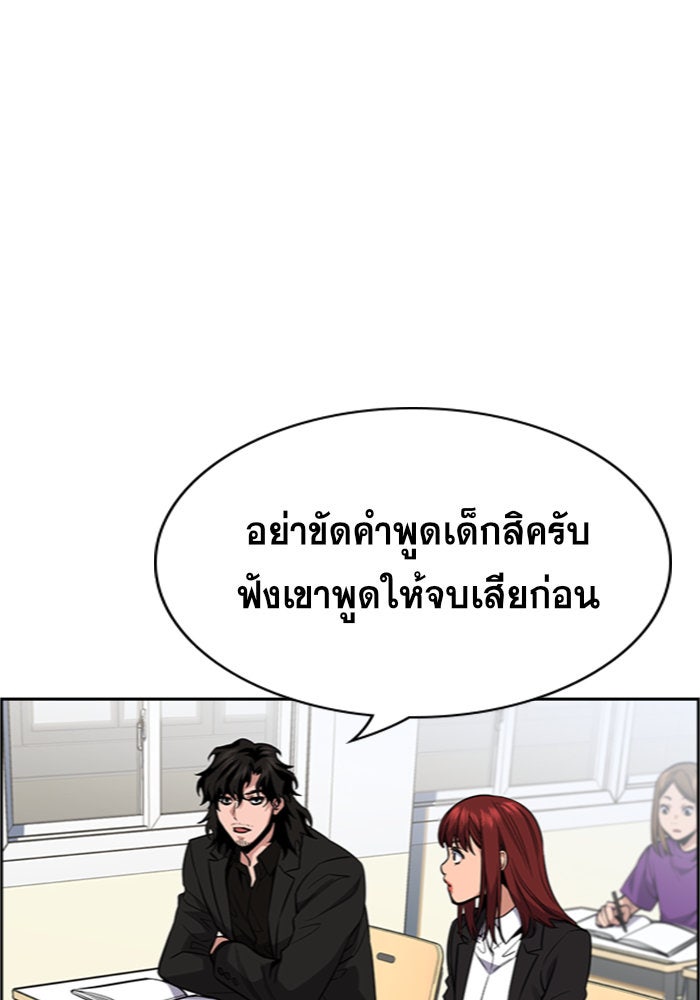 การศึกษาที่แท้จริง - หน้า 33