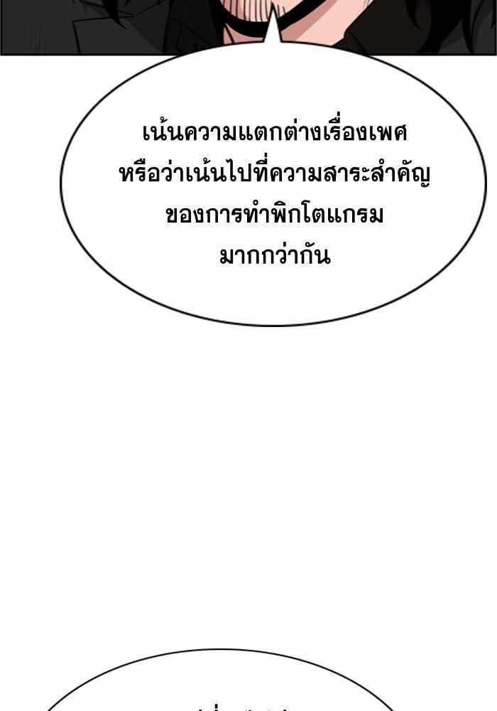 การศึกษาที่แท้จริง - หน้า 36