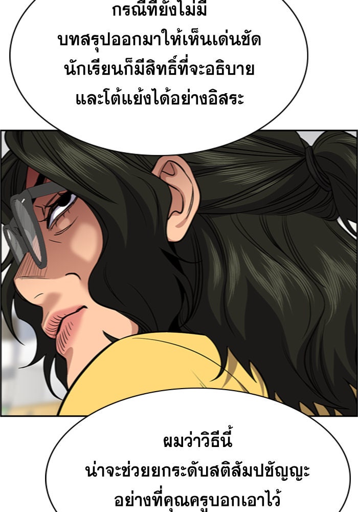 การศึกษาที่แท้จริง - หน้า 37