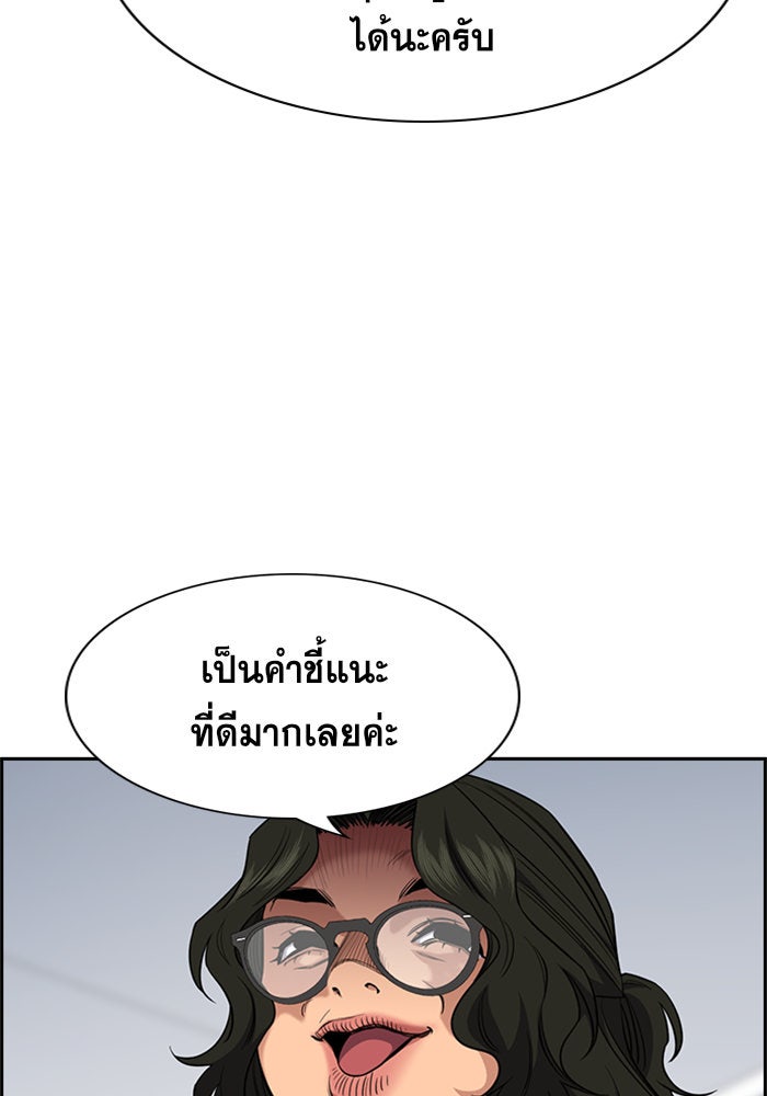 การศึกษาที่แท้จริง - หน้า 38