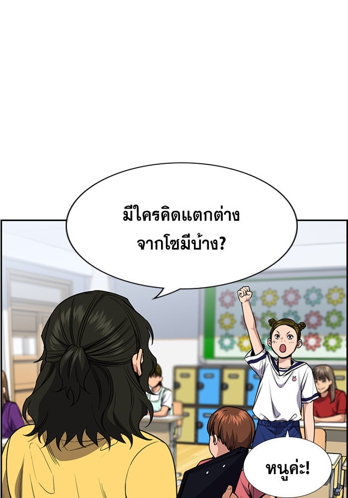 การศึกษาที่แท้จริง - หน้า 40