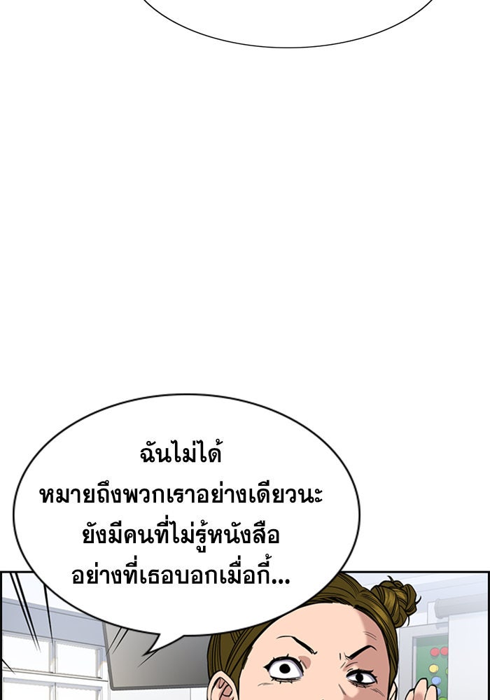 การศึกษาที่แท้จริง - หน้า 45