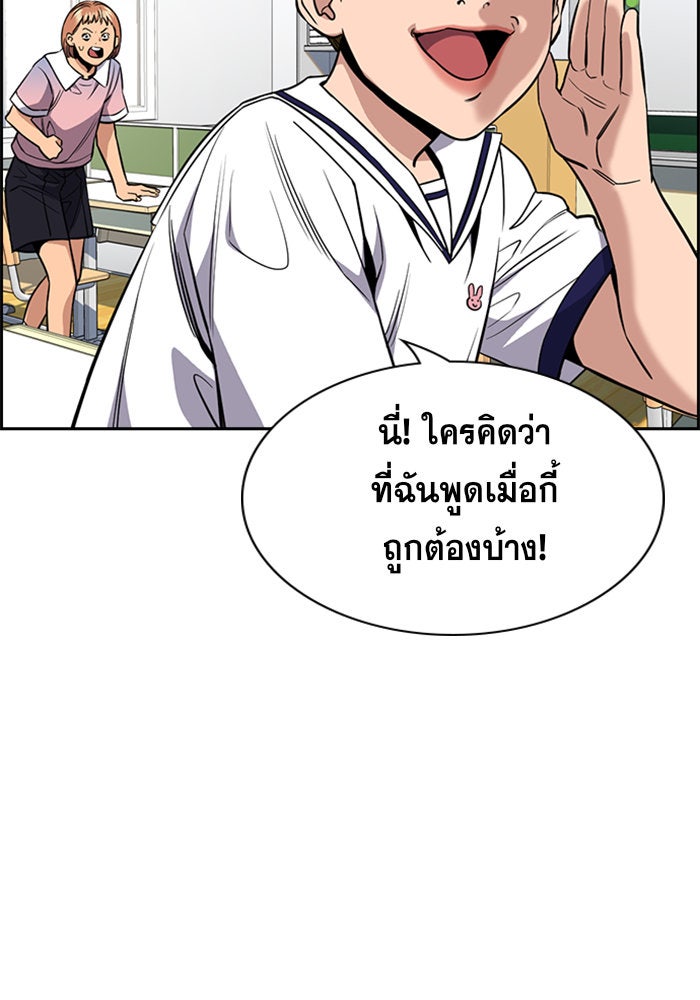 การศึกษาที่แท้จริง - หน้า 46