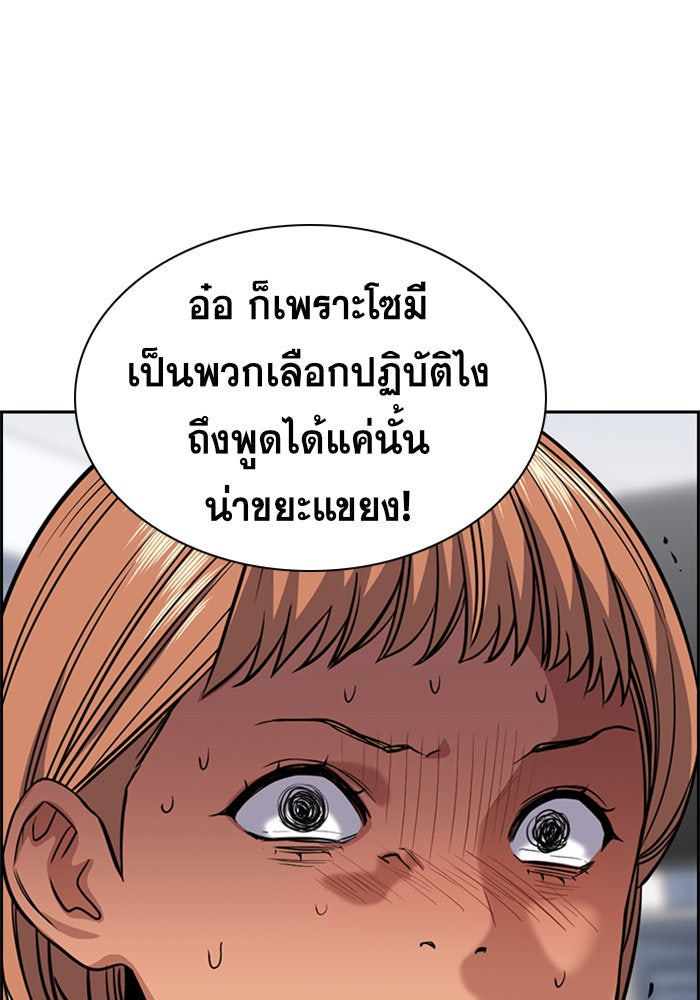การศึกษาที่แท้จริง - หน้า 51