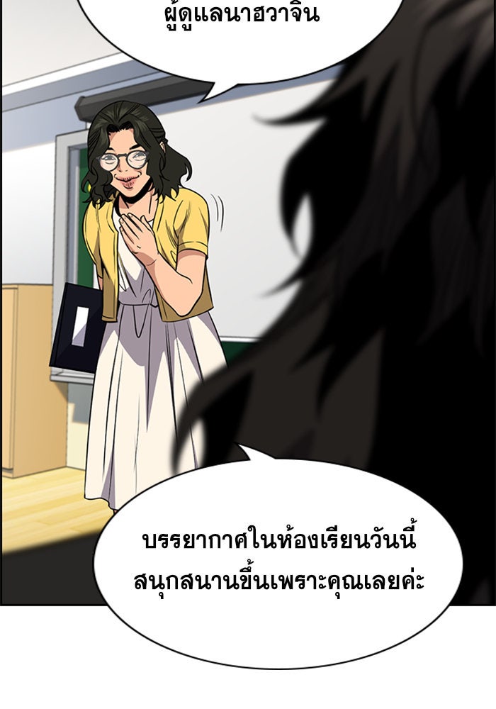 การศึกษาที่แท้จริง - หน้า 55