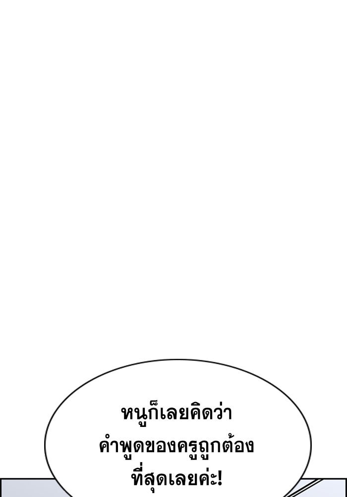 การศึกษาที่แท้จริง - หน้า 60