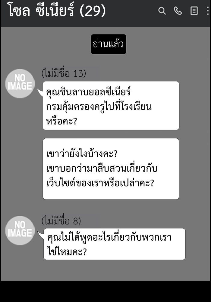 การศึกษาที่แท้จริง - หน้า 7