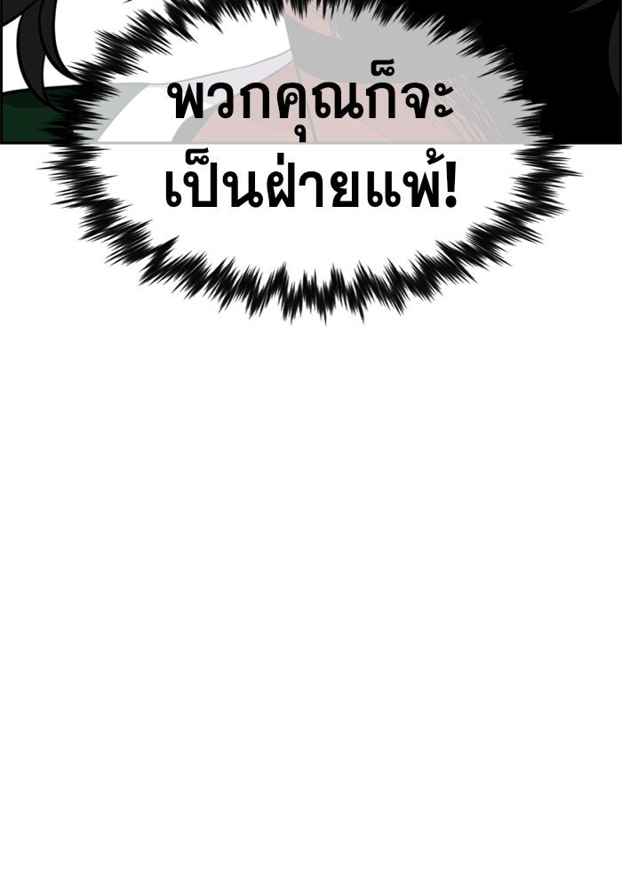 การศึกษาที่แท้จริง - หน้า 71