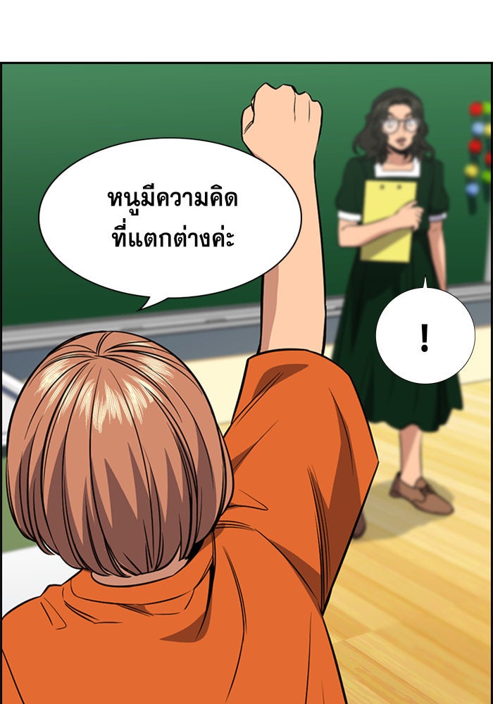 การศึกษาที่แท้จริง - หน้า 72