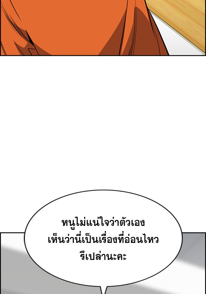 การศึกษาที่แท้จริง - หน้า 73