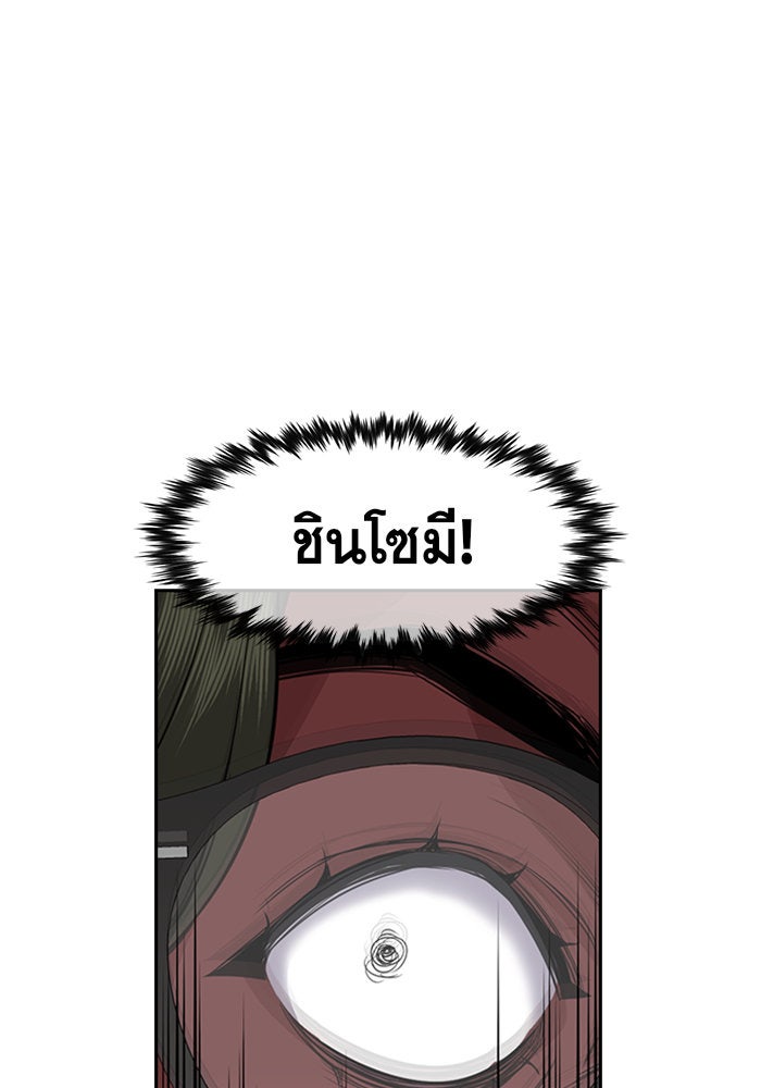 การศึกษาที่แท้จริง - หน้า 75