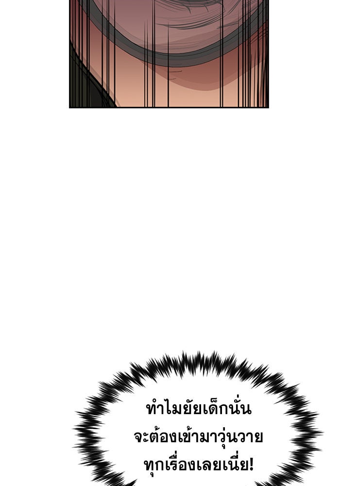 การศึกษาที่แท้จริง - หน้า 76