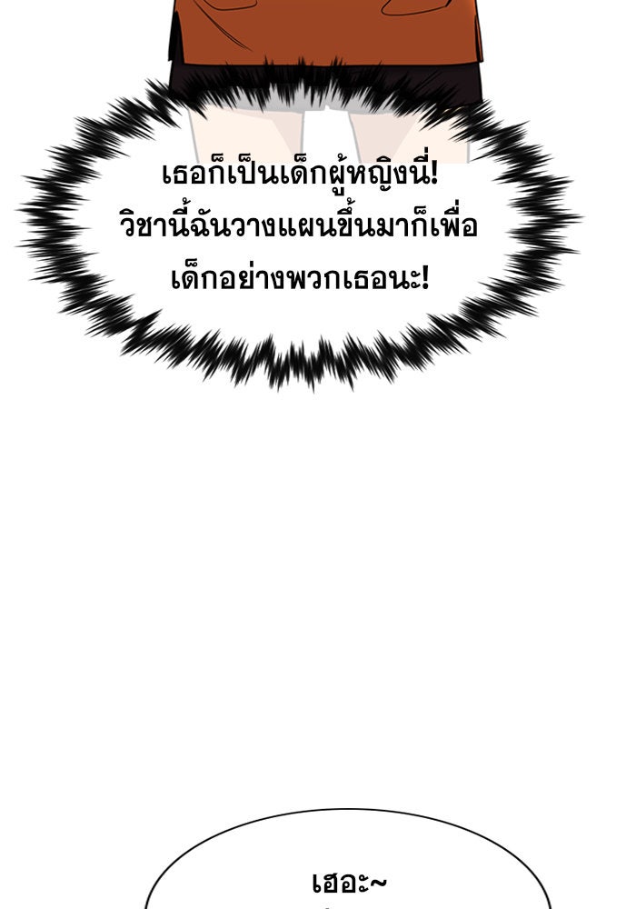 การศึกษาที่แท้จริง - หน้า 78