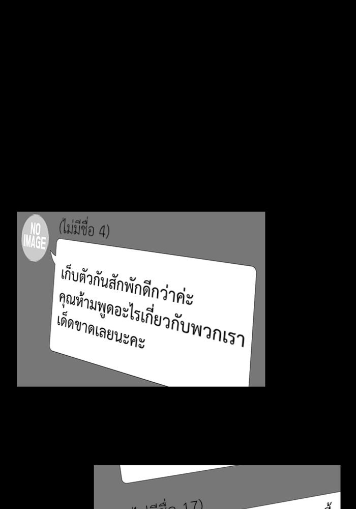 การศึกษาที่แท้จริง - หน้า 8