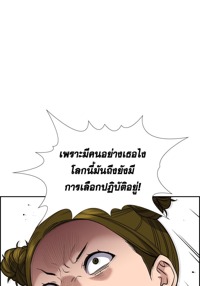 การศึกษาที่แท้จริง - หน้า 81