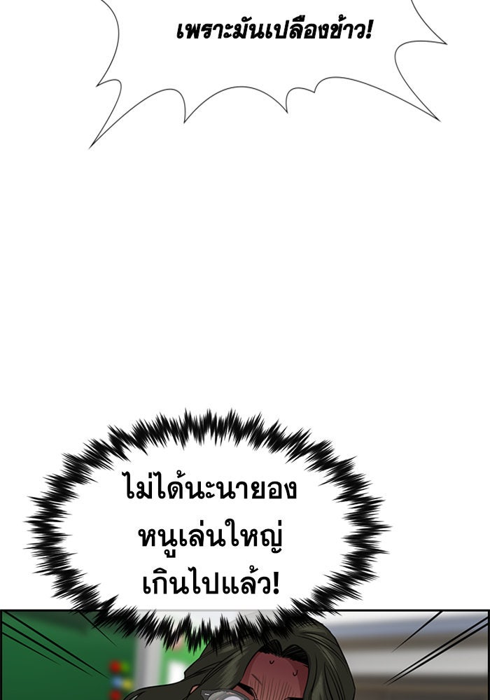การศึกษาที่แท้จริง - หน้า 84