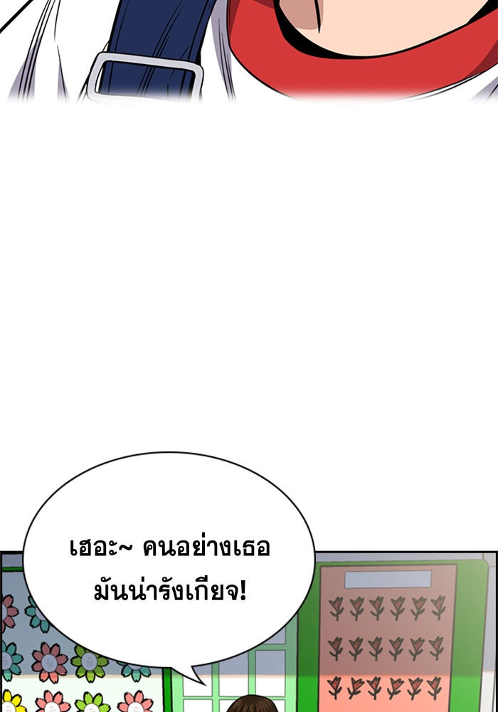 การศึกษาที่แท้จริง - หน้า 89