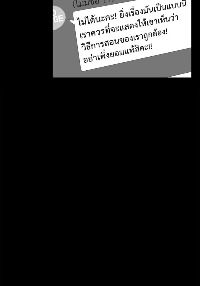 การศึกษาที่แท้จริง - หน้า 9
