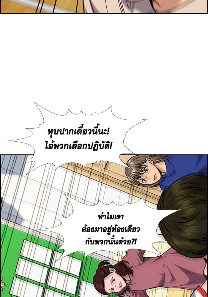 การศึกษาที่แท้จริง - หน้า 98