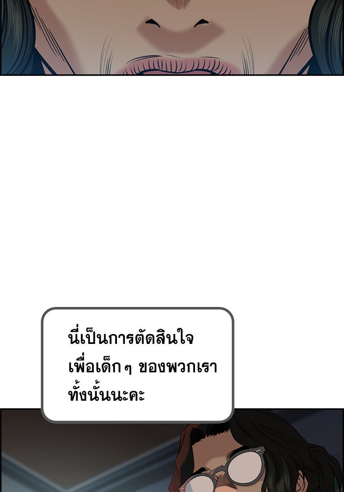 การศึกษาที่แท้จริง - หน้า 116