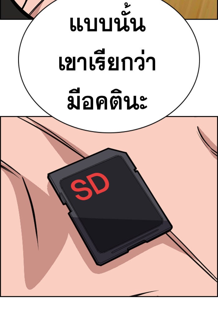 การศึกษาที่แท้จริง - หน้า 136
