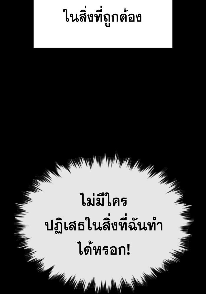 การศึกษาที่แท้จริง - หน้า 32