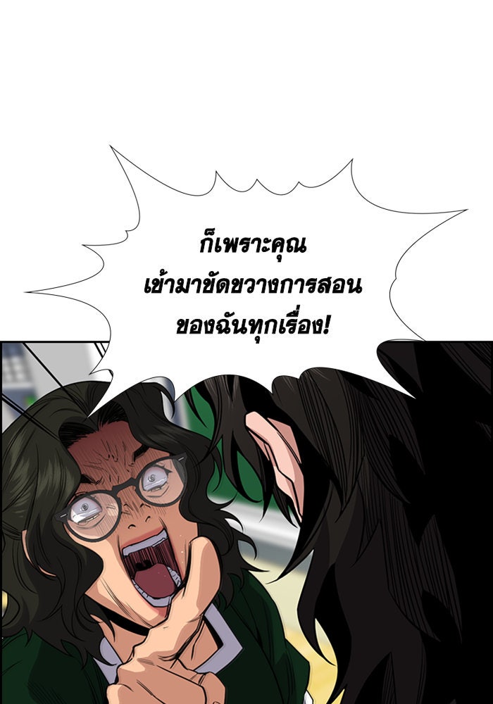 การศึกษาที่แท้จริง - หน้า 35