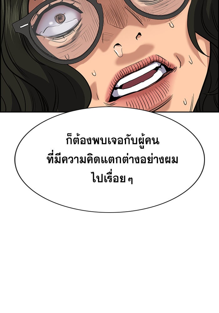 การศึกษาที่แท้จริง - หน้า 39